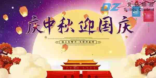 北鉆和您一起喜迎中秋，歡度國慶！